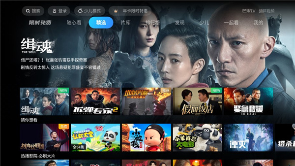 葫蘆視頻官方版