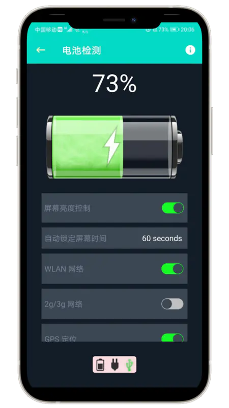 炫酷工具箱升級版