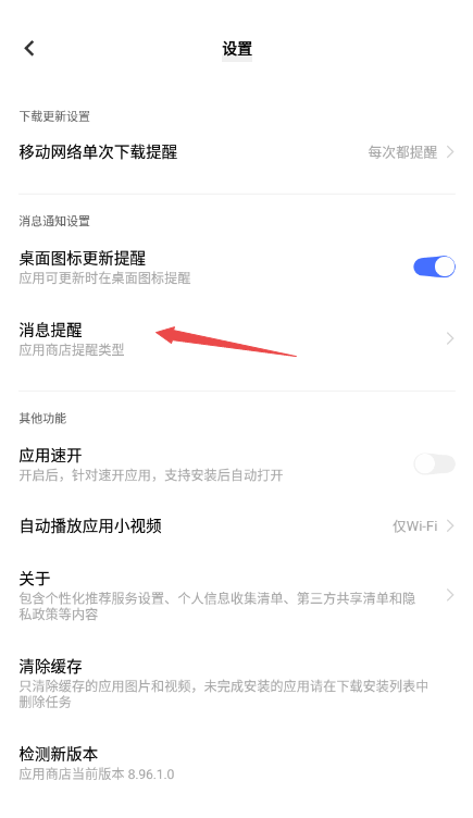 vivo應(yīng)用商店Android版