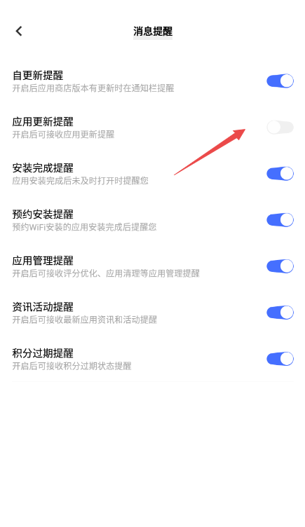 vivo應(yīng)用商店Android版