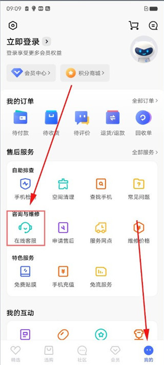 vivo應(yīng)用商店Android版