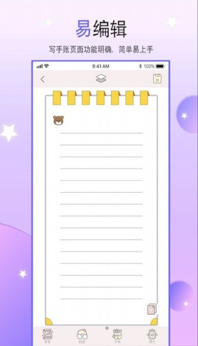 Paper手帳本升級版