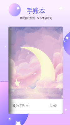 Paper手帳本升級版