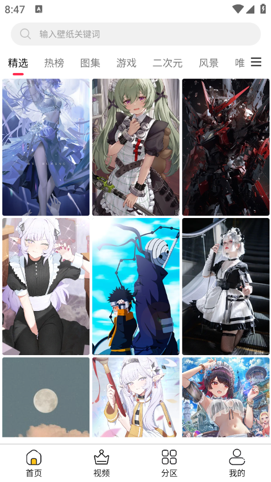 花火壁紙官網(wǎng)版