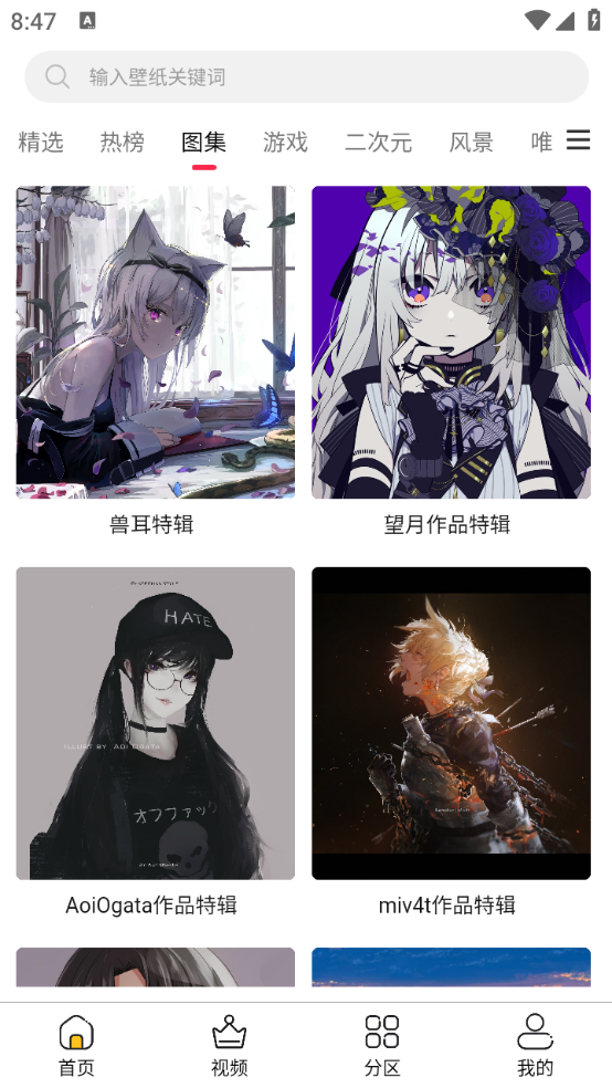 花火壁紙官網(wǎng)版