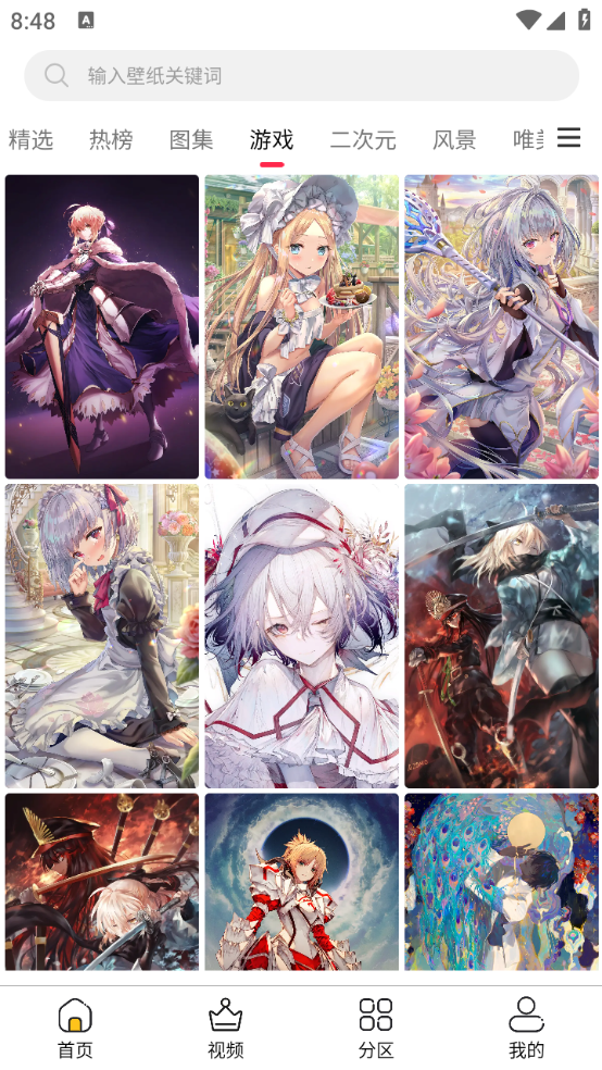 花火壁紙官網(wǎng)版