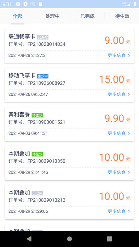 彩虹5G手機(jī)版