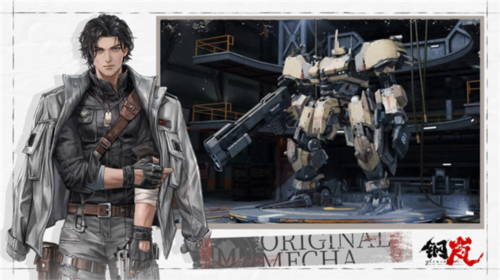 鋼嵐國(guó)際版