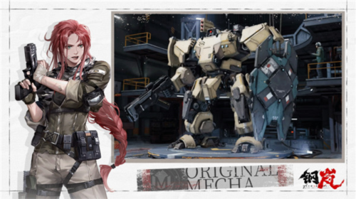 鋼嵐國(guó)際版