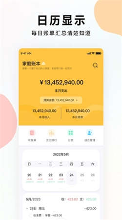 一秒記賬安卓版