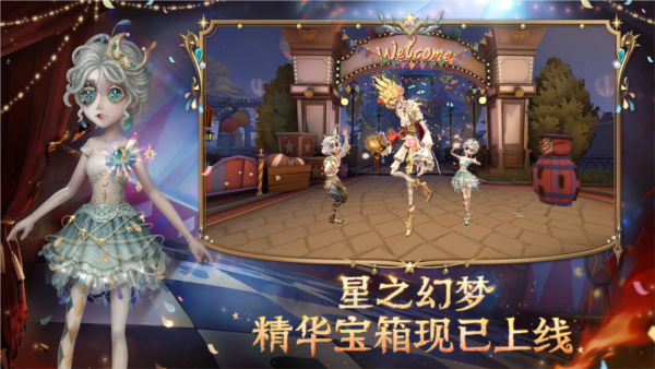 第五人格×三麗鷗大明星聯(lián)動(dòng)版