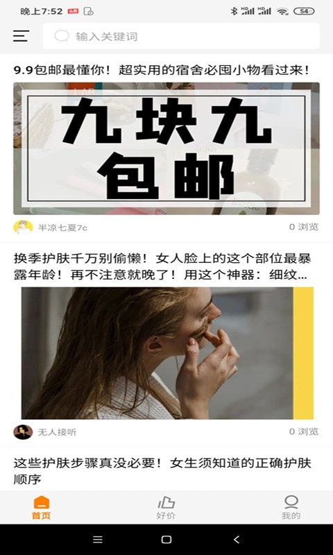 多評購物安卓手機(jī)版