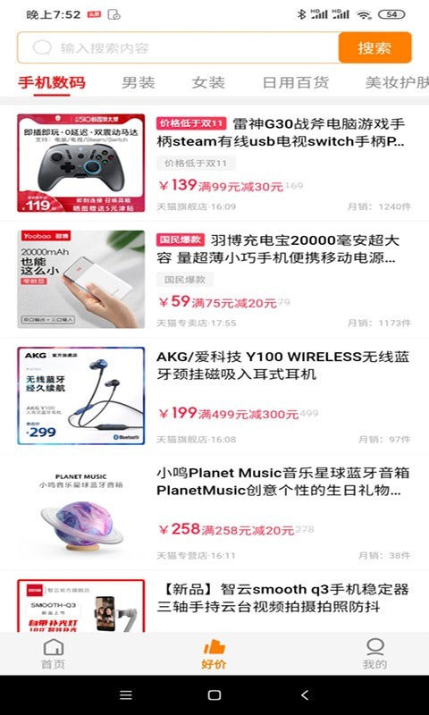 多評購物安卓手機(jī)版