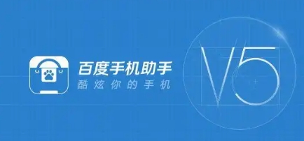 百度手機(jī)助手APP下載-百度手機(jī)助手APP正版/最新版/官方版/安卓版