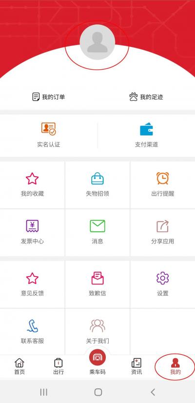 合肥地鐵app最新官方版