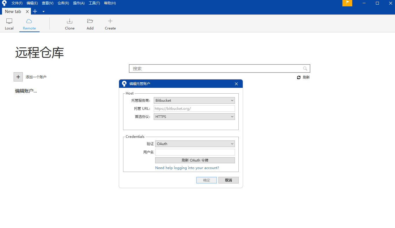 SourceTree漢語(yǔ)版