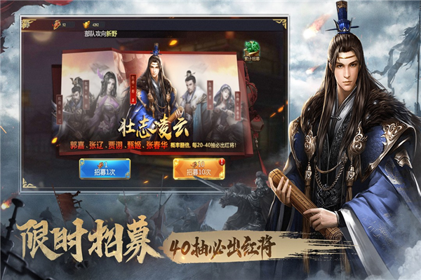 三國(guó)之旅安卓版