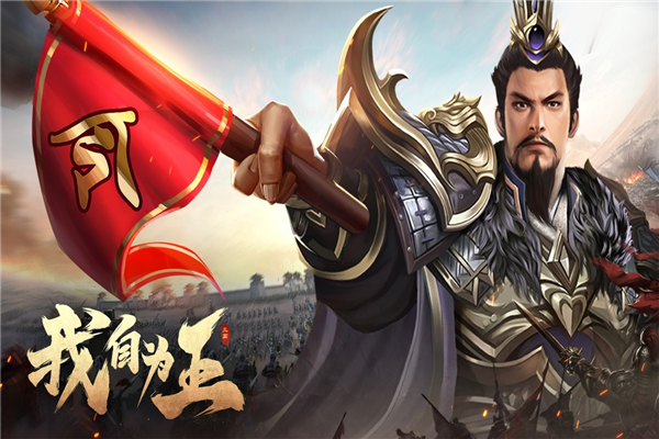 三國(guó)之旅安卓版