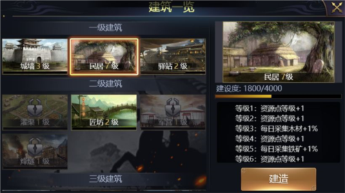 三國(guó)之旅安卓版