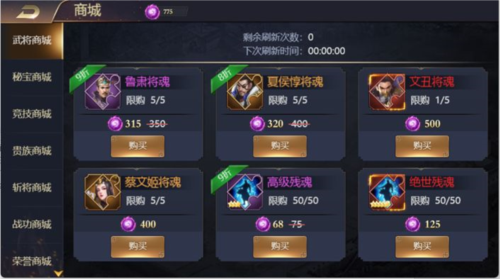 三國(guó)之旅安卓版