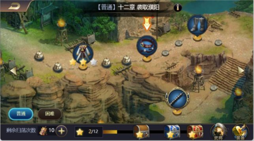 三國(guó)之旅安卓版