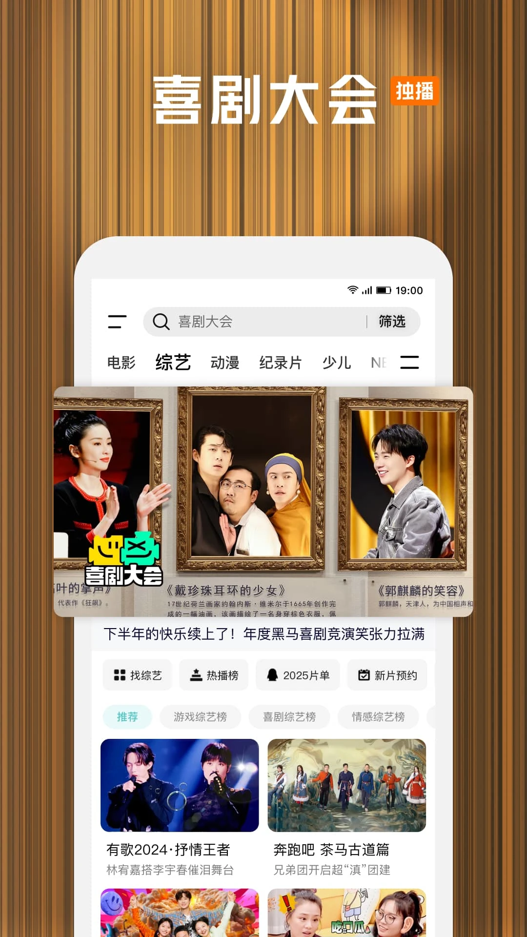 騰訊視頻官方版