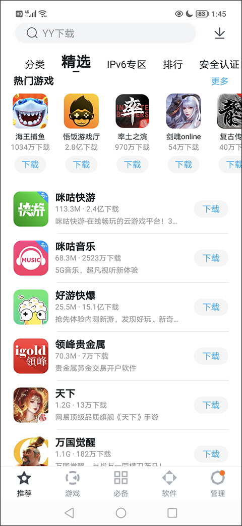 百度手機(jī)助手標(biāo)準(zhǔn)版