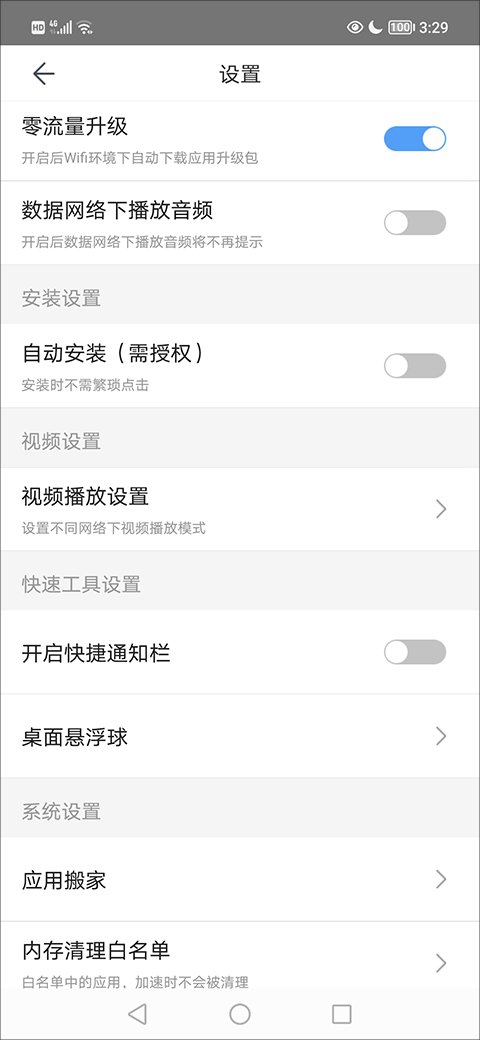 百度手機(jī)助手標(biāo)準(zhǔn)版