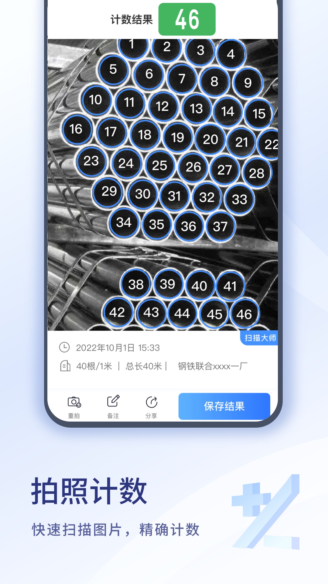 掃描大師OCR升級版