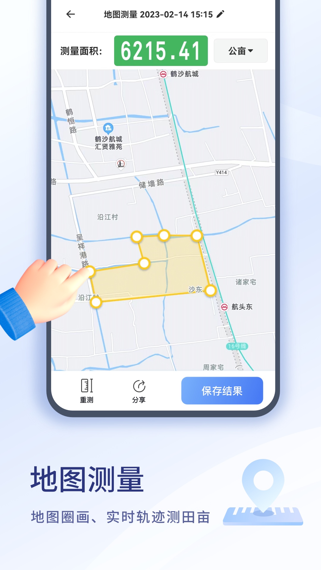 掃描大師OCR升級版