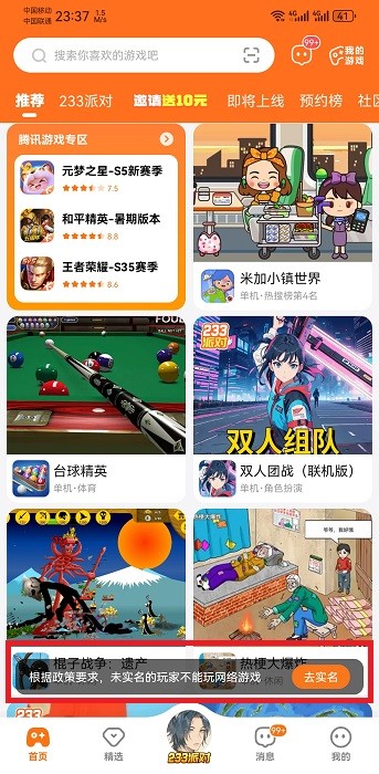 233樂(lè)園標(biāo)準(zhǔn)版