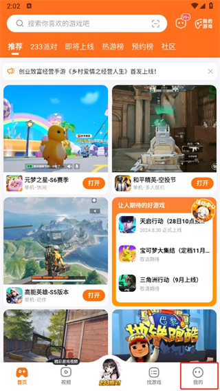 233樂(lè)園標(biāo)準(zhǔn)版