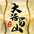 大話蜀山(內(nèi)附禮包碼)