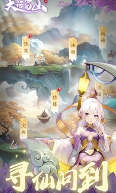 大話蜀山(內(nèi)附禮包碼)