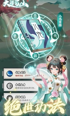 大話蜀山(內(nèi)附禮包碼)