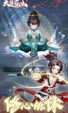 大話蜀山(內(nèi)附禮包碼)