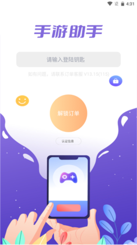 手游登號(hào)器專(zhuān)業(yè)版