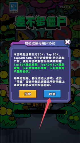 差不多僵尸無(wú)限貨幣版