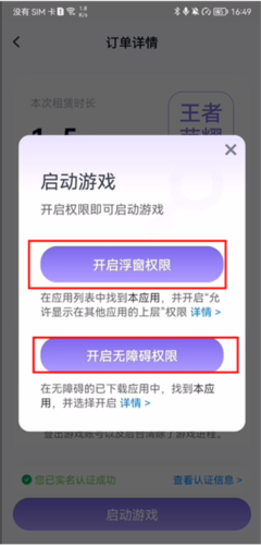 手游登號(hào)器專(zhuān)業(yè)版