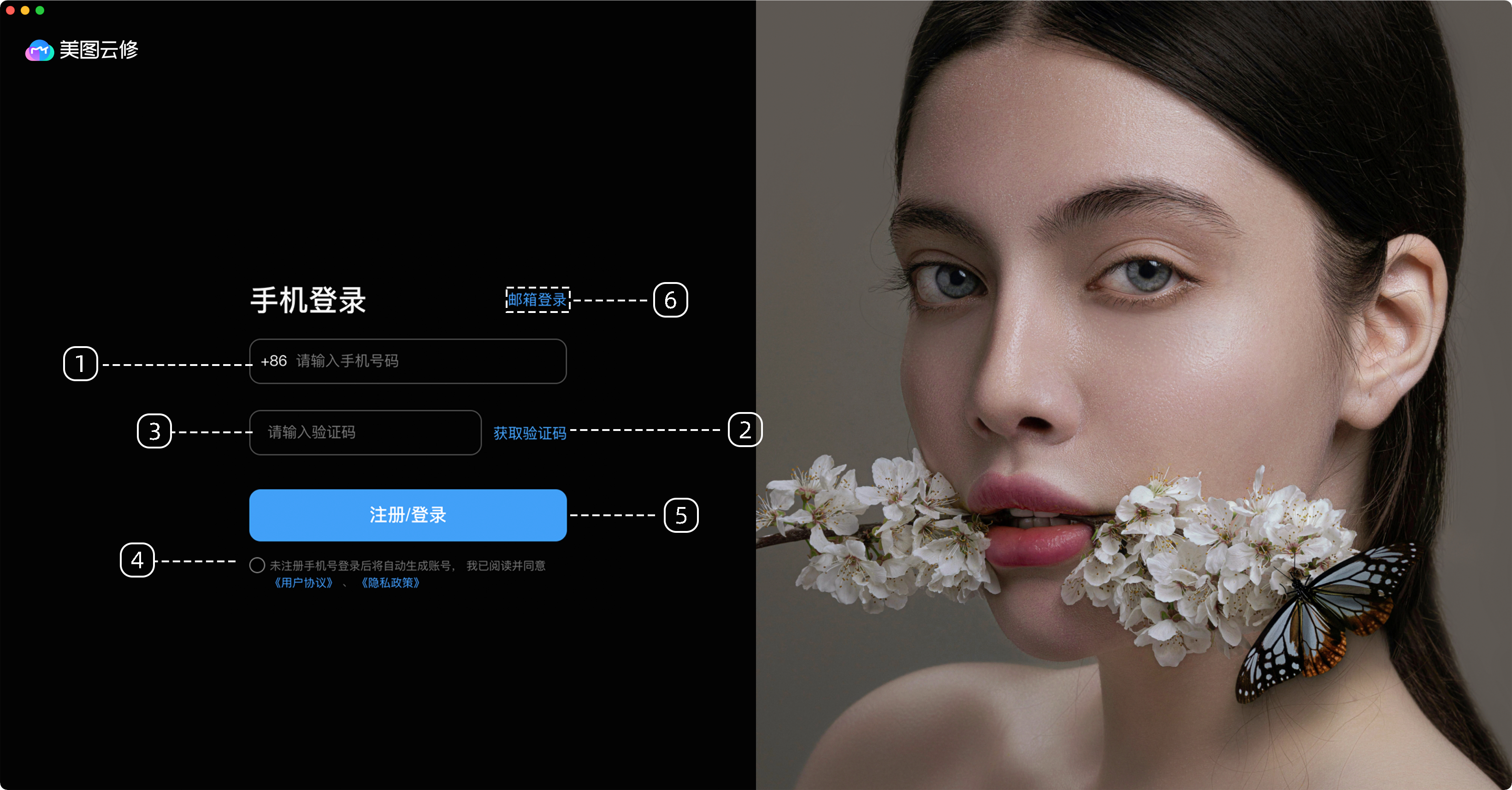 美圖云修電腦版