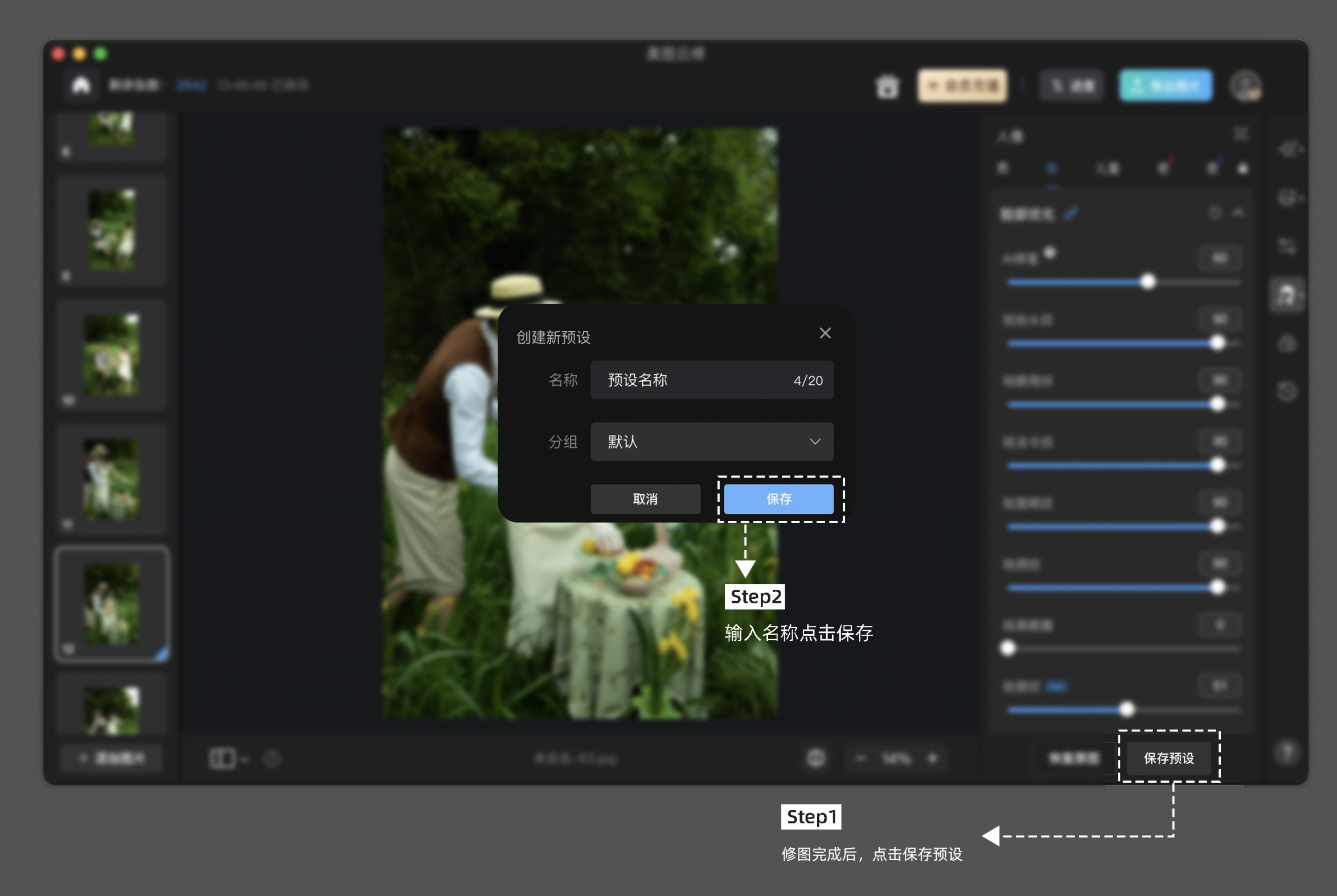 美圖云修電腦版
