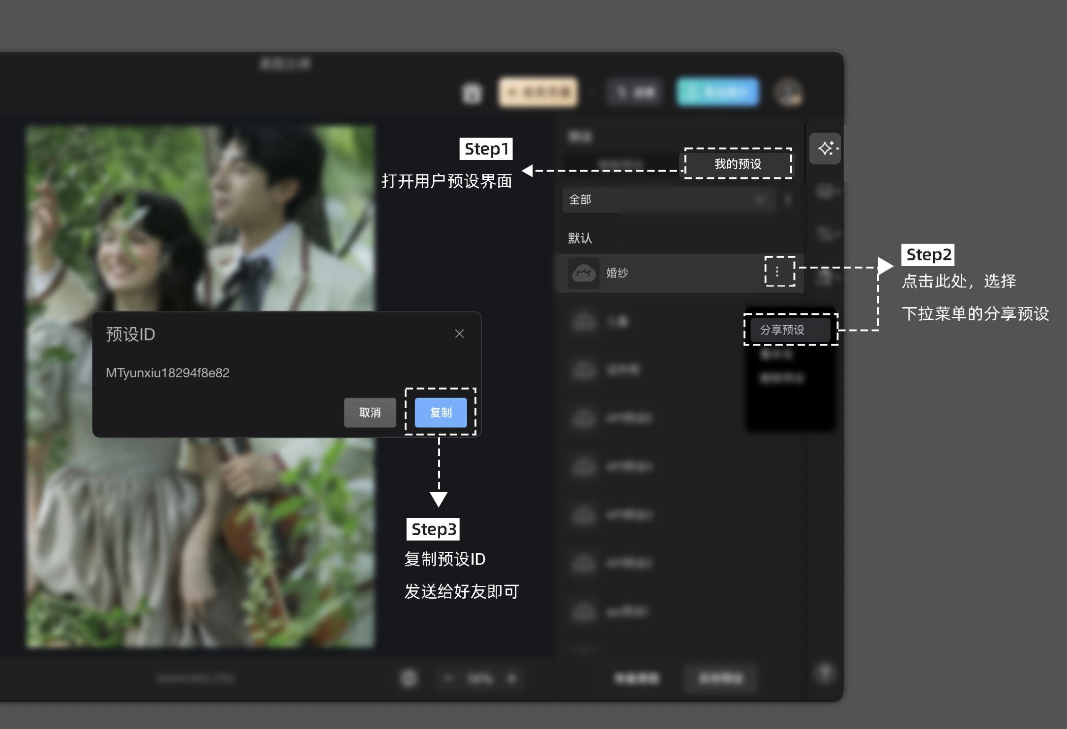 美圖云修電腦版