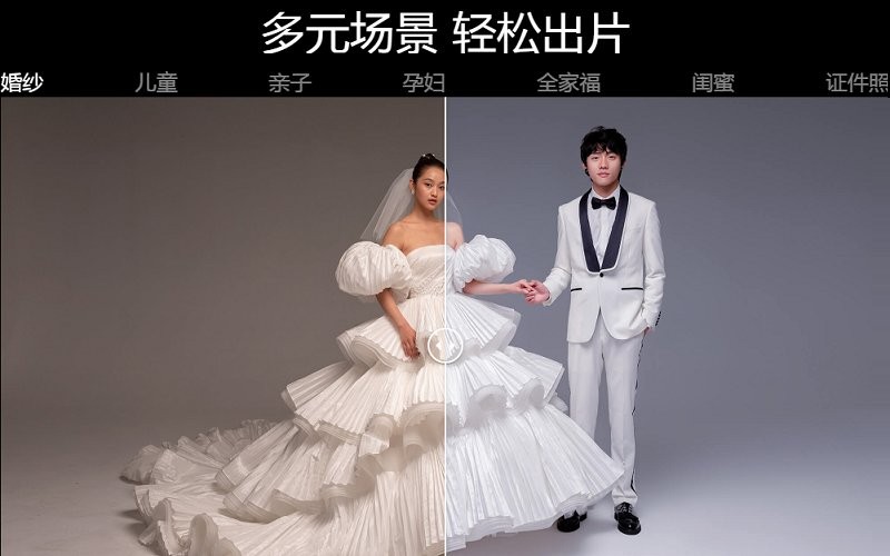 美圖云修電腦版