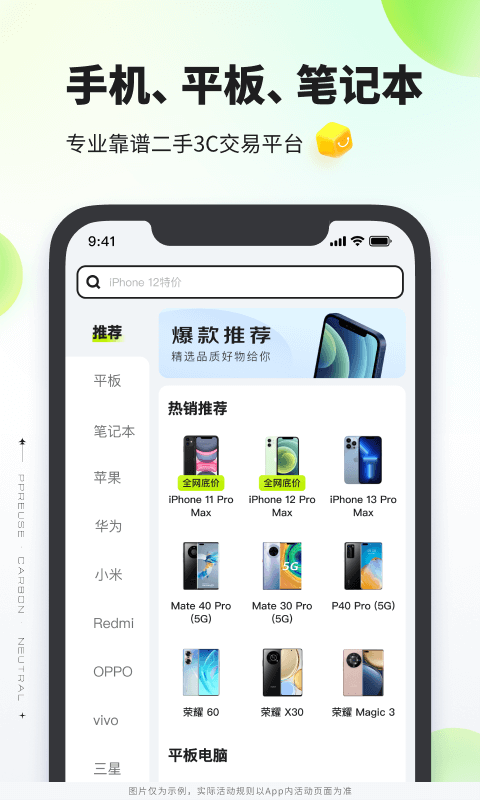 拍拍嚴選全新版