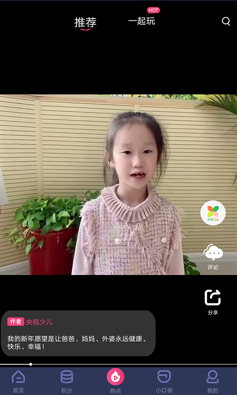 央視少兒升級版