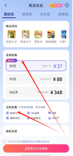 電貓?jiān)剖謾C(jī)安卓版