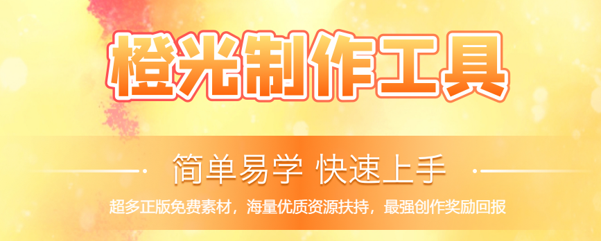 橙光制作工具專(zhuān)業(yè)版