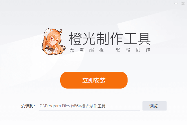 橙光制作工具專(zhuān)業(yè)版