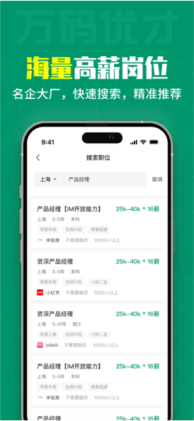 萬(wàn)碼優(yōu)才app官網(wǎng)版