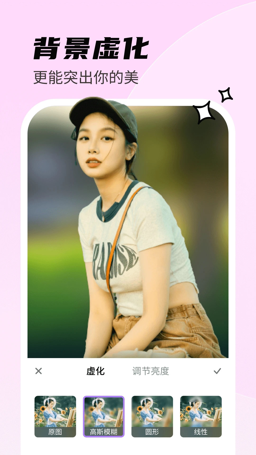 甜秀相機優(yōu)化版